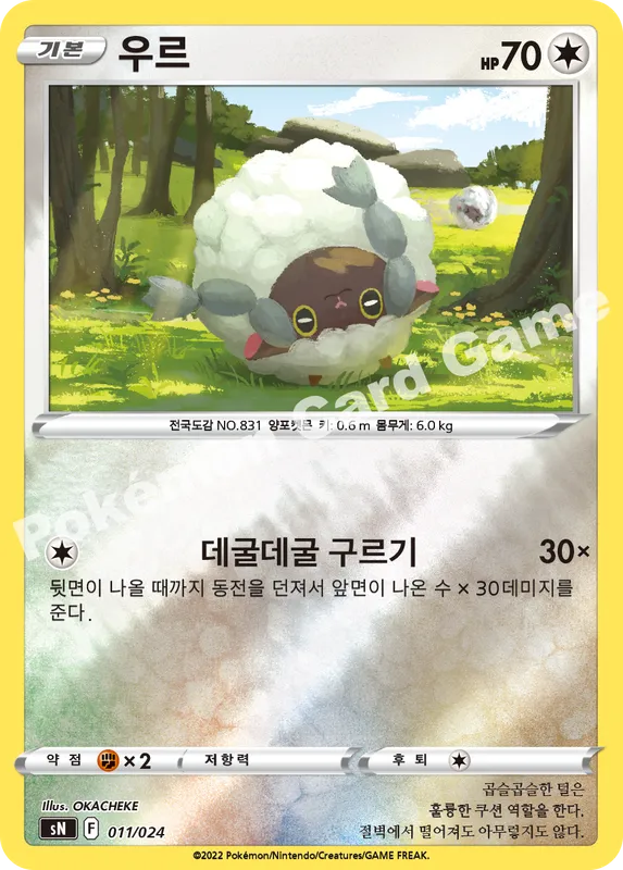 우르