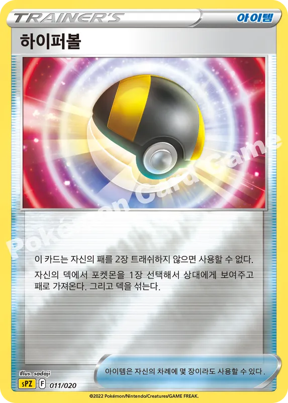 하이퍼볼