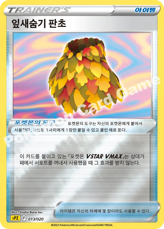 잎새숨기 판초