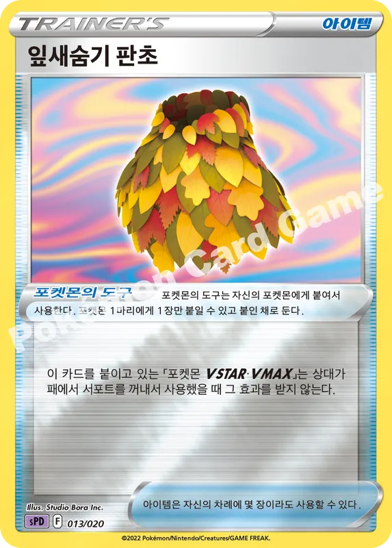 잎새숨기 판초