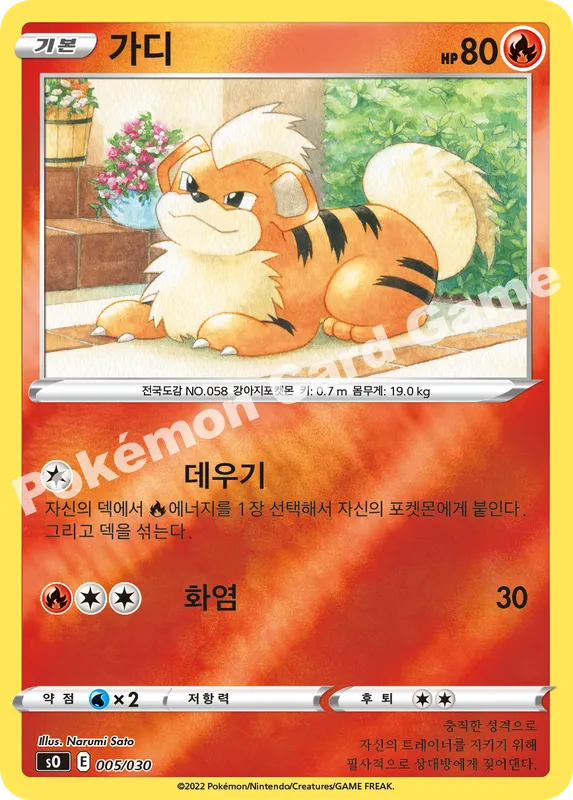 가디