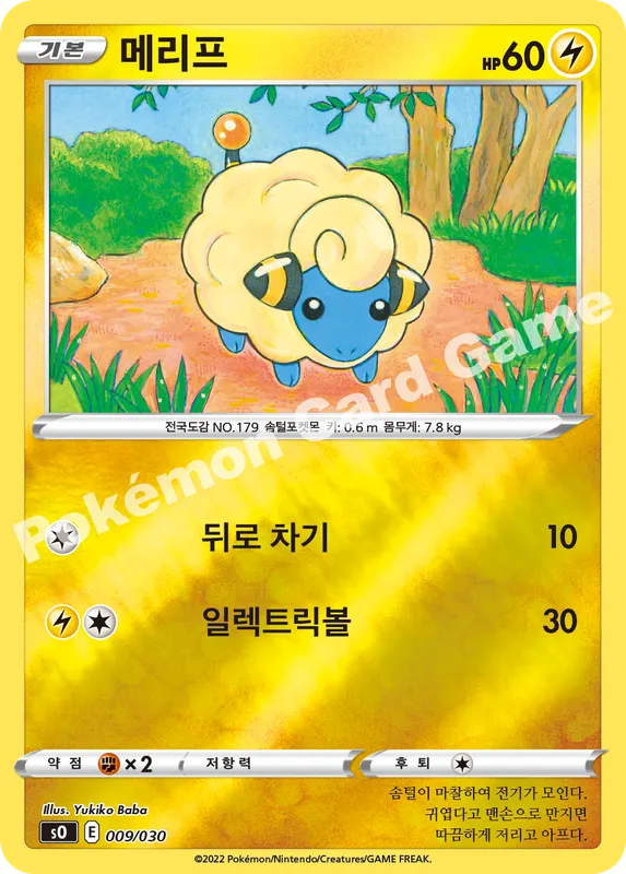 메리프