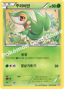 주리비얀