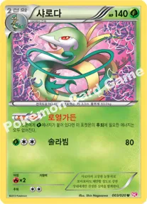 샤로다