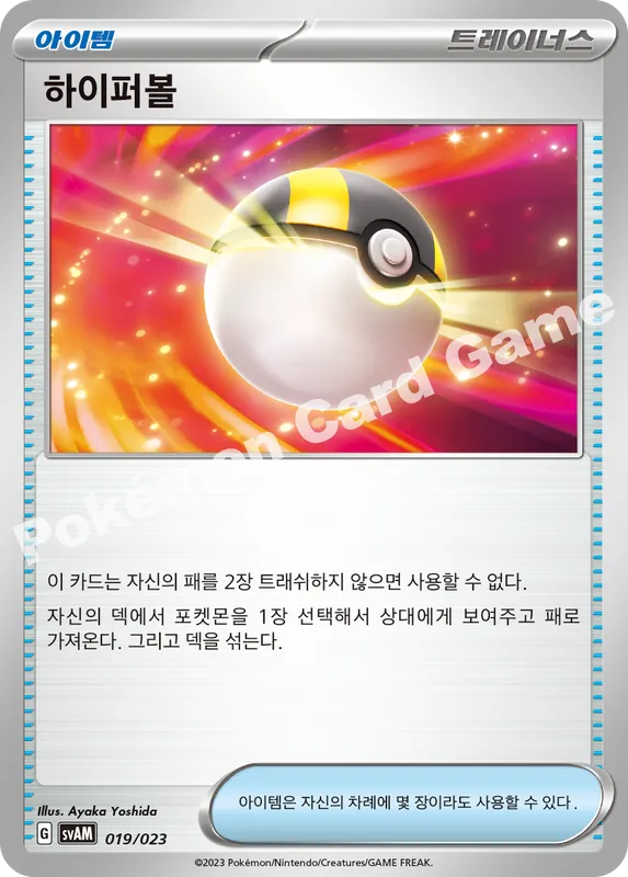 하이퍼볼