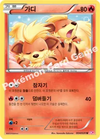 가디