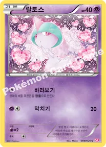 랄토스