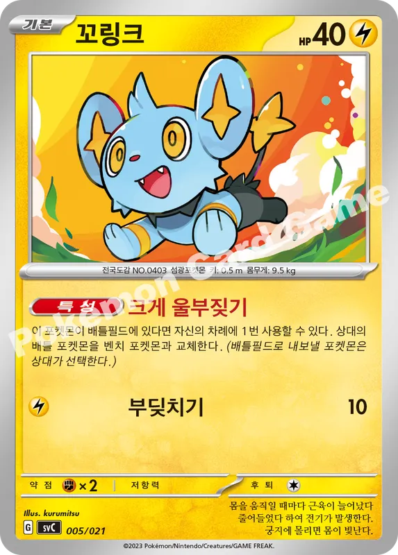 꼬링크