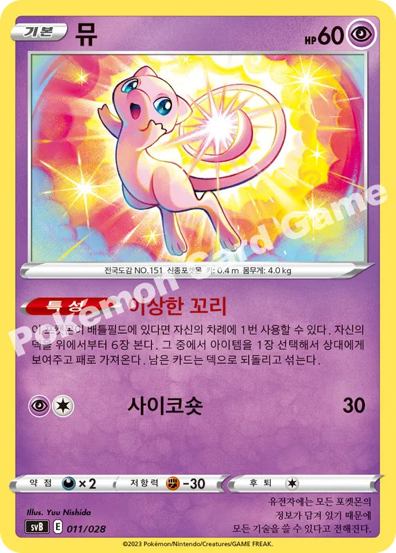 뮤