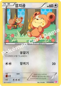 깜지곰