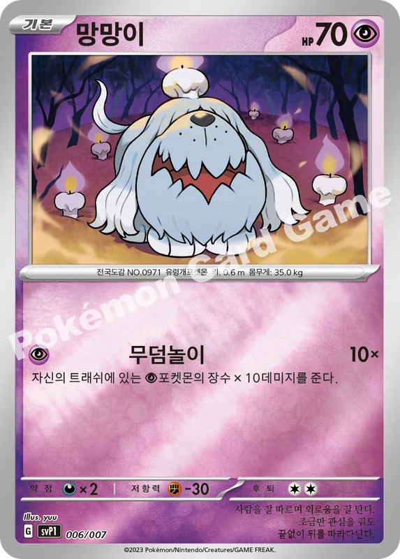 망망이