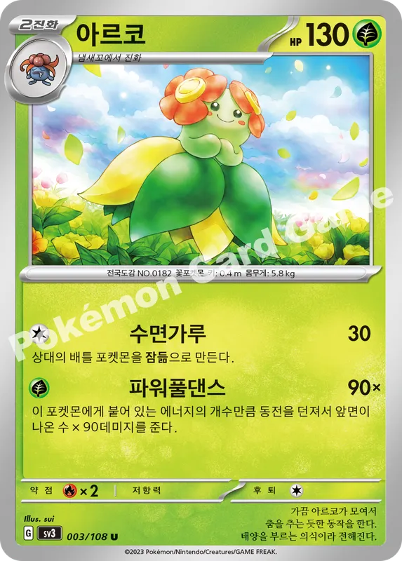 아르코