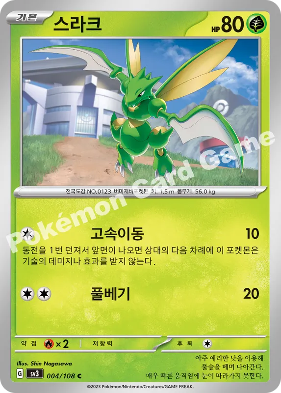 스라크