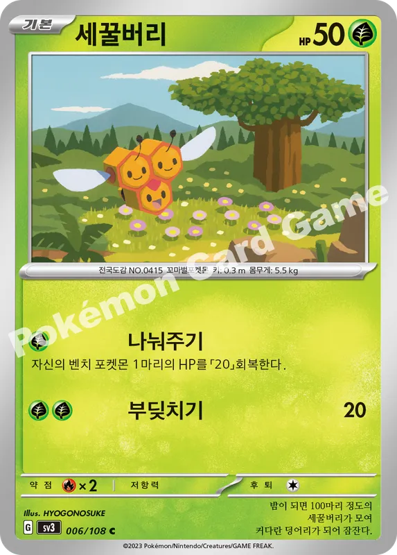 세꿀버리