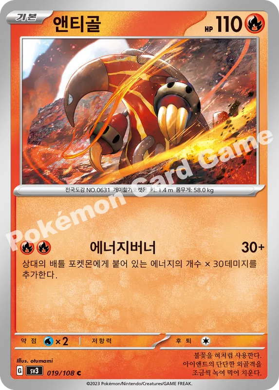 앤티골