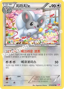 치라치노