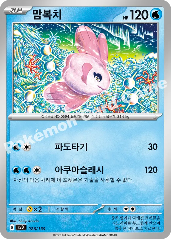 맘복치