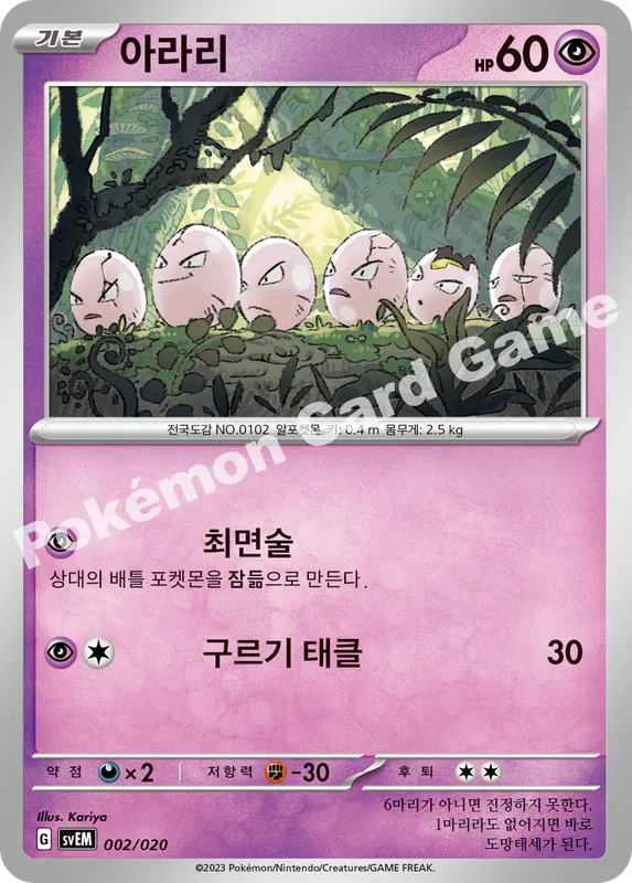 아라리