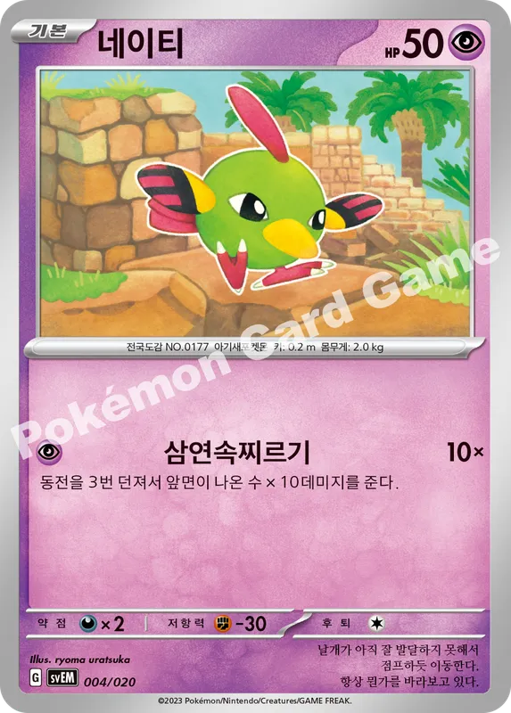 네이티