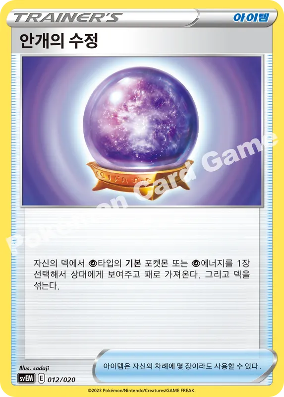 안개의 수정