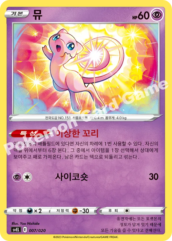 뮤