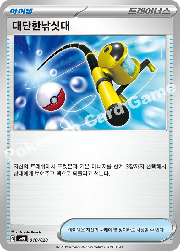대단한낚싯대