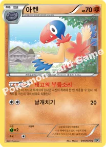 아켄