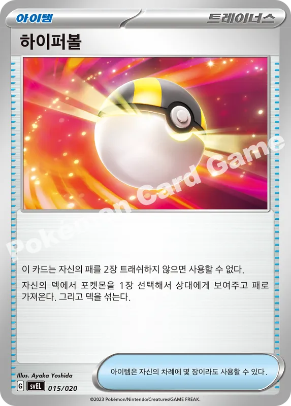 하이퍼볼