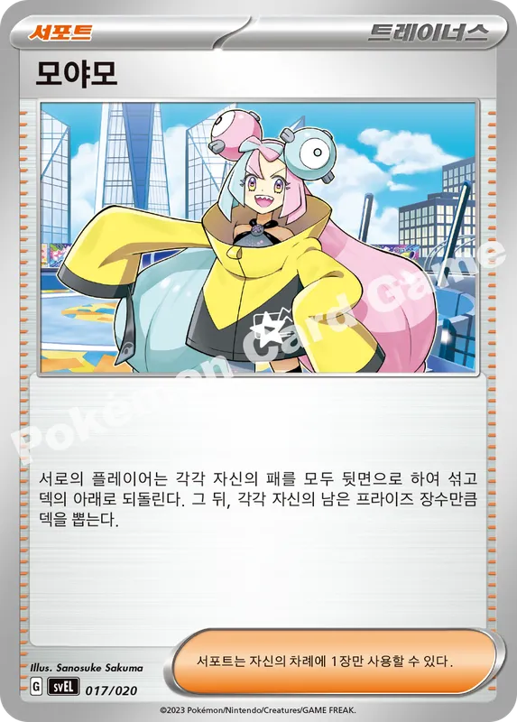 모야모