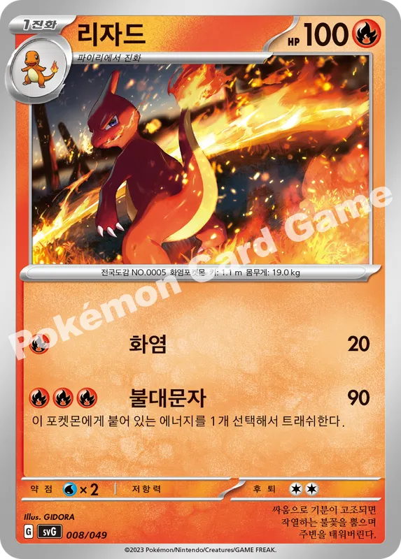 리자드