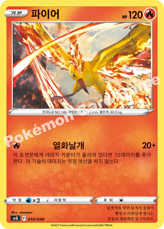 파이어