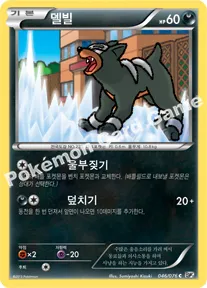 델빌