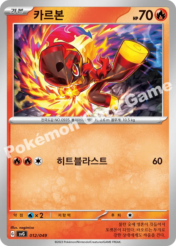 카르본