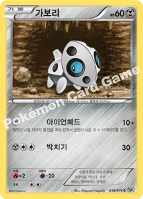가보리
