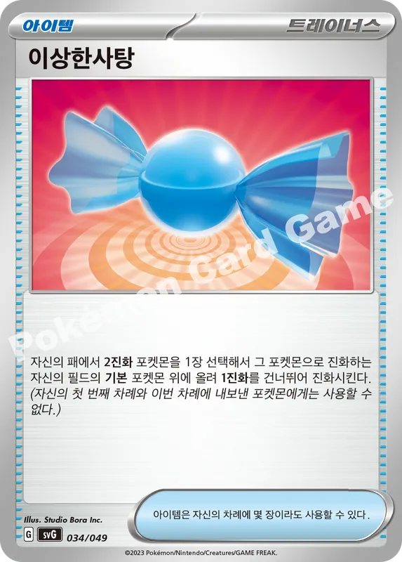 이상한사탕