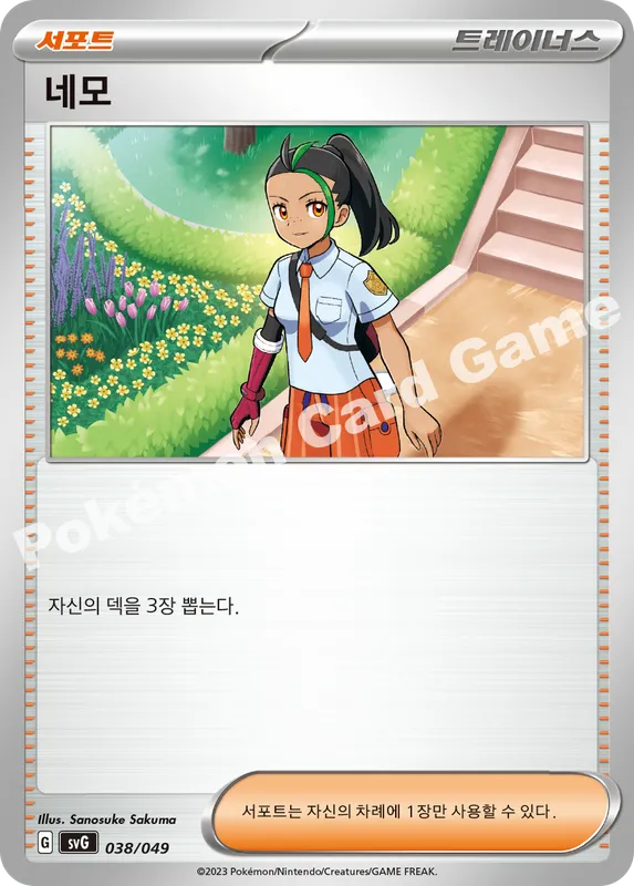네모
