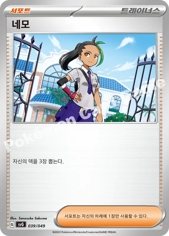 네모