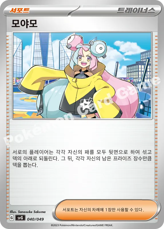 모야모