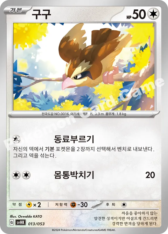 구구