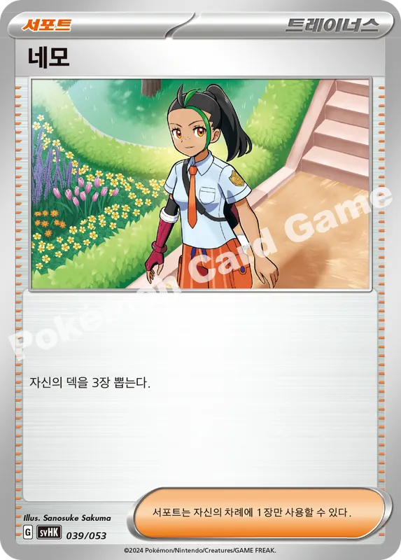 네모