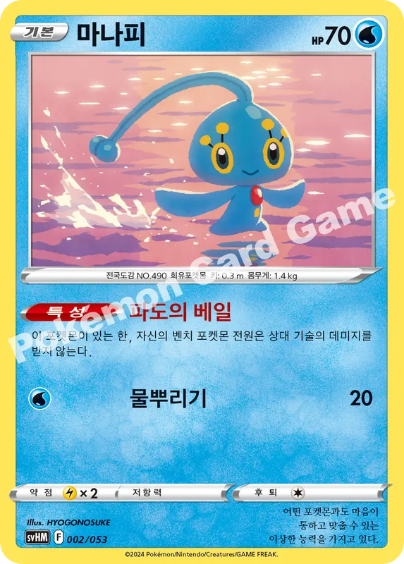 마나피