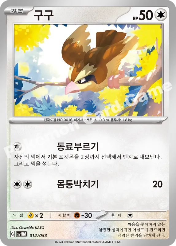 구구