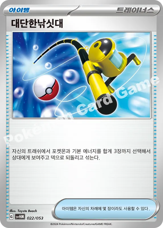 대단한낚싯대