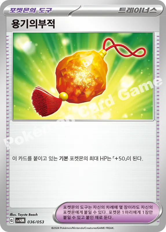 용기의부적