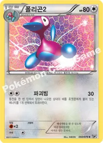 폴리곤2