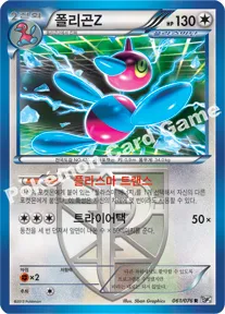폴리곤Z플라스마단