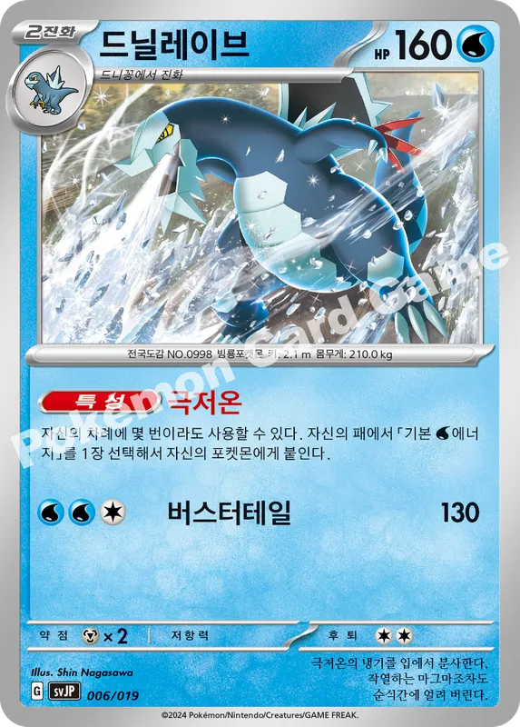 드닐레이브