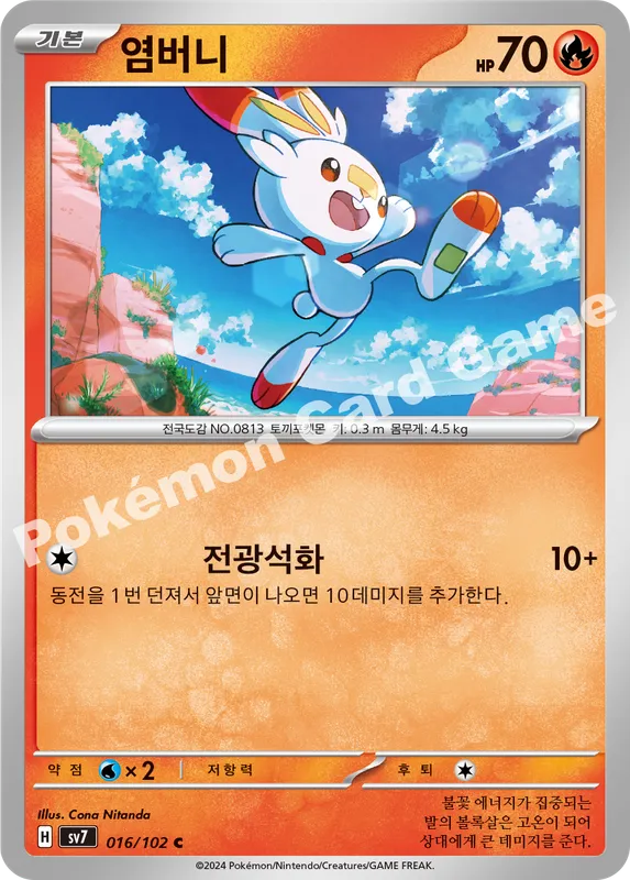 염버니