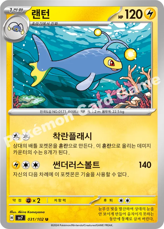 랜턴