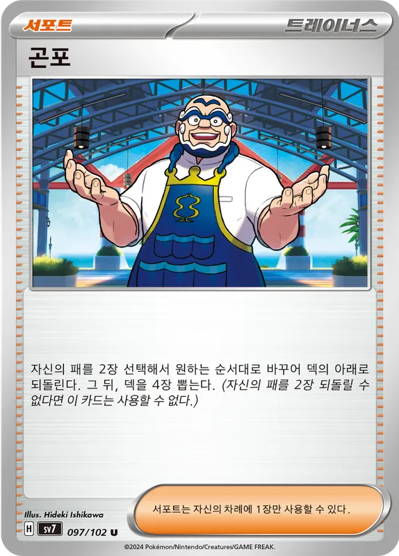 곤포